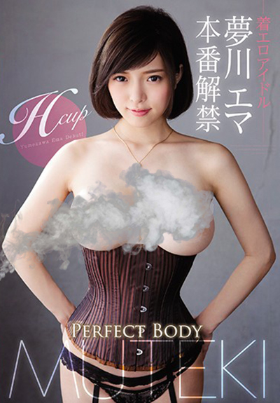 Ema Yumekawa - 夢川エマ- 夢川エマ body quyến rũ 